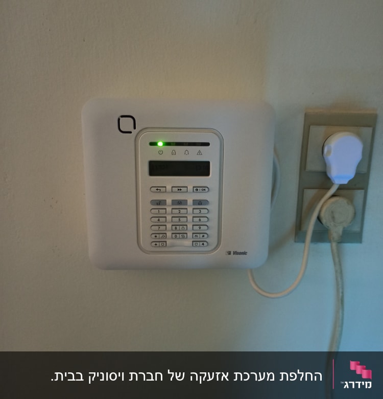 לוח מקשים של מערכת אבטחה מותקן על קיר